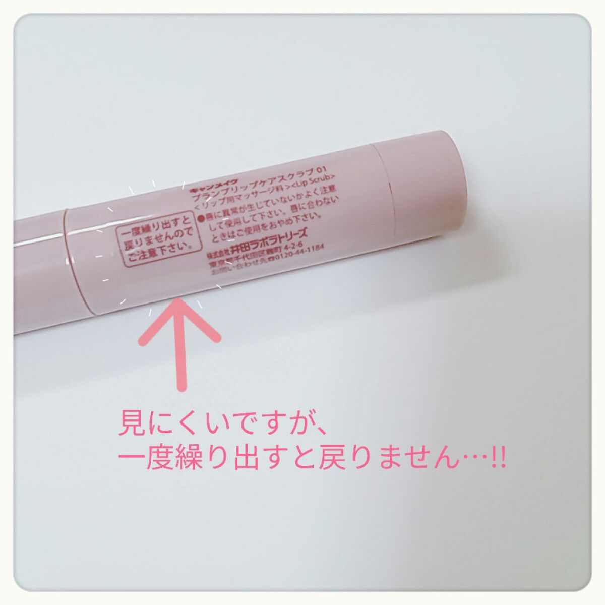 プランプリップケアスクラブ/キャンメイク/リップスクラブを使ったクチコミ（2枚目）