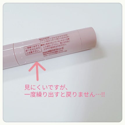 プランプリップケアスクラブ/キャンメイク/リップスクラブを使ったクチコミ(2枚目)