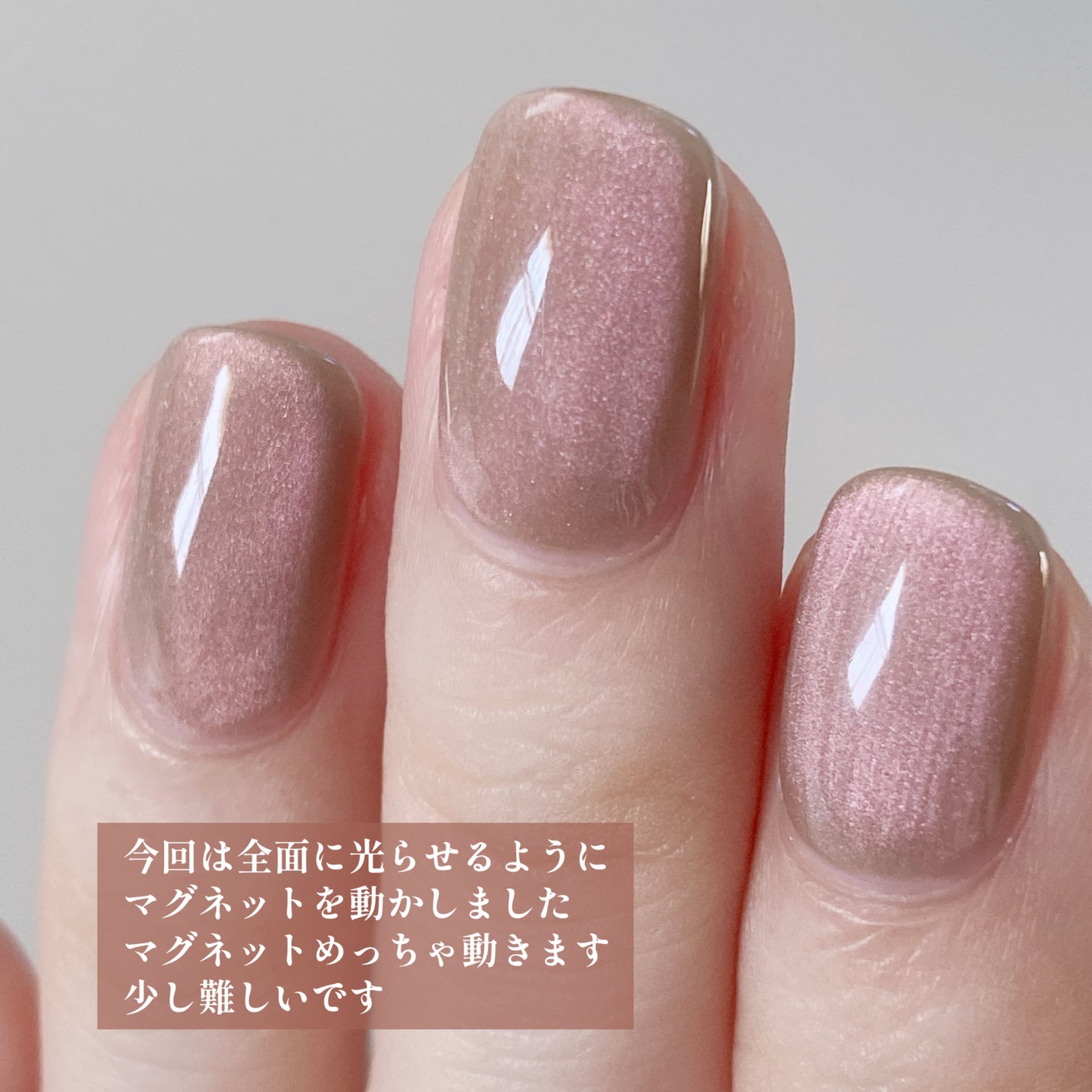 マグネットジェル/NAILTOWN/ジェルネイルを使ったクチコミ(4枚目)