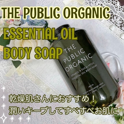スーパーリラックス 精油ボディソープ/THE PUBLIC ORGANIC/ボディソープを使ったクチコミ(1枚目)