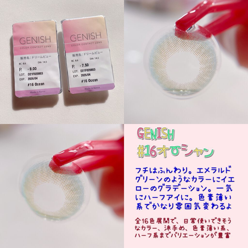 GENISH/株式会社ビューフロンティア/カラーコンタクトレンズを使ったクチコミ(3枚目)