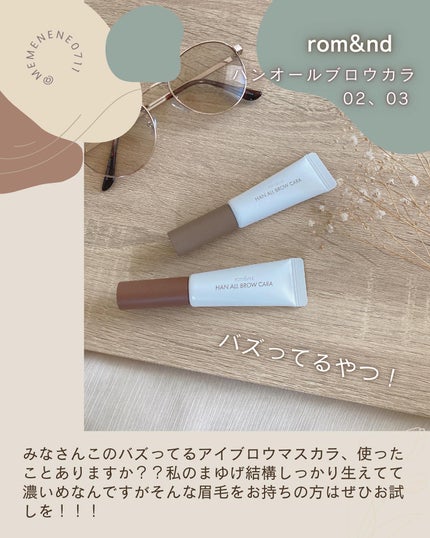 ハンオールブロウカラ/rom&nd/眉マスカラを使ったクチコミ(2枚目)