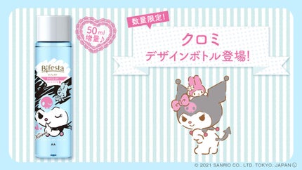 ミセラーアイメイクアップリムーバー/ビフェスタ/ポイントメイクリムーバーを使ったクチコミ(1枚目)