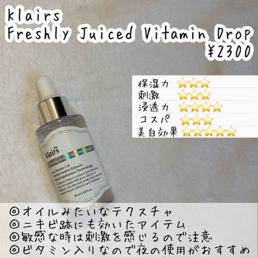 フレッシュリージュースドビタミンドロップ(35ml)/Klairs/美容液を使ったクチコミ（2枚目）