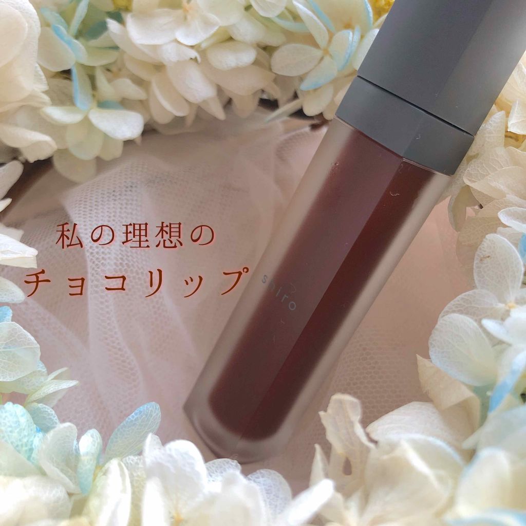 ショコラリップバター/SHIRO/口紅を使ったクチコミ(1枚目)