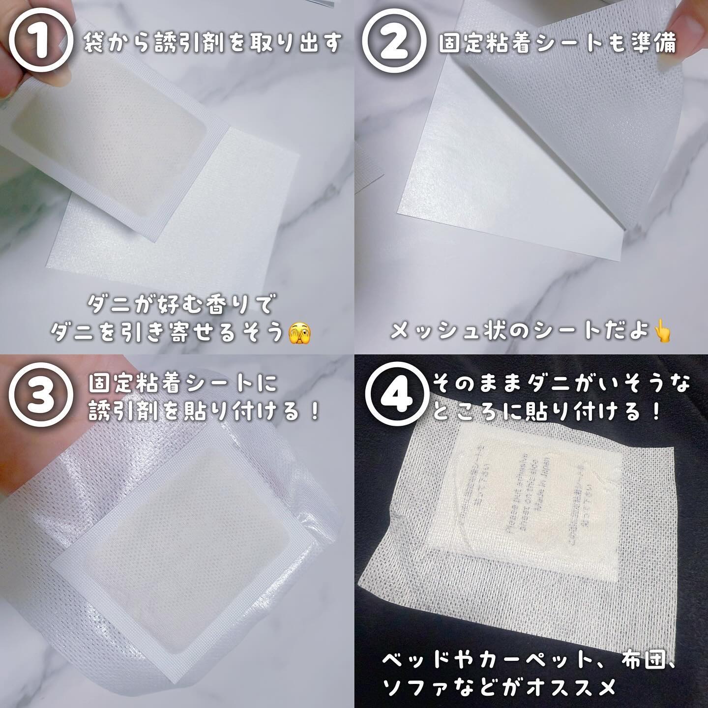 Dr.ダニトル/鎌倉ライフ/その他を使ったクチコミ（2枚目）