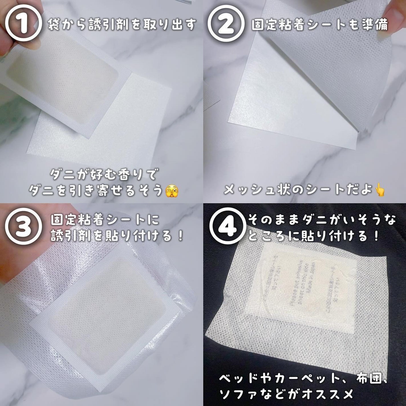 Dr.ダニトル/鎌倉ライフ/その他を使ったクチコミ(2枚目)