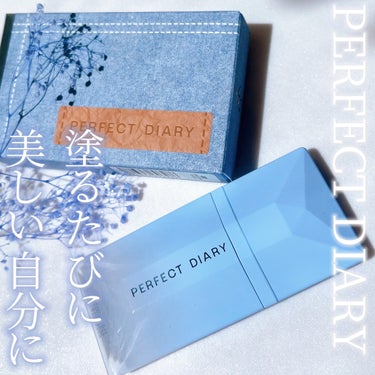 パーフェクトダイアリー READ ME デニムシリーズ リップティントのクチコミ「 🪼PERFECT DIARY  デニム限定read me  リップティント＆リップコート

.....」（1枚目）