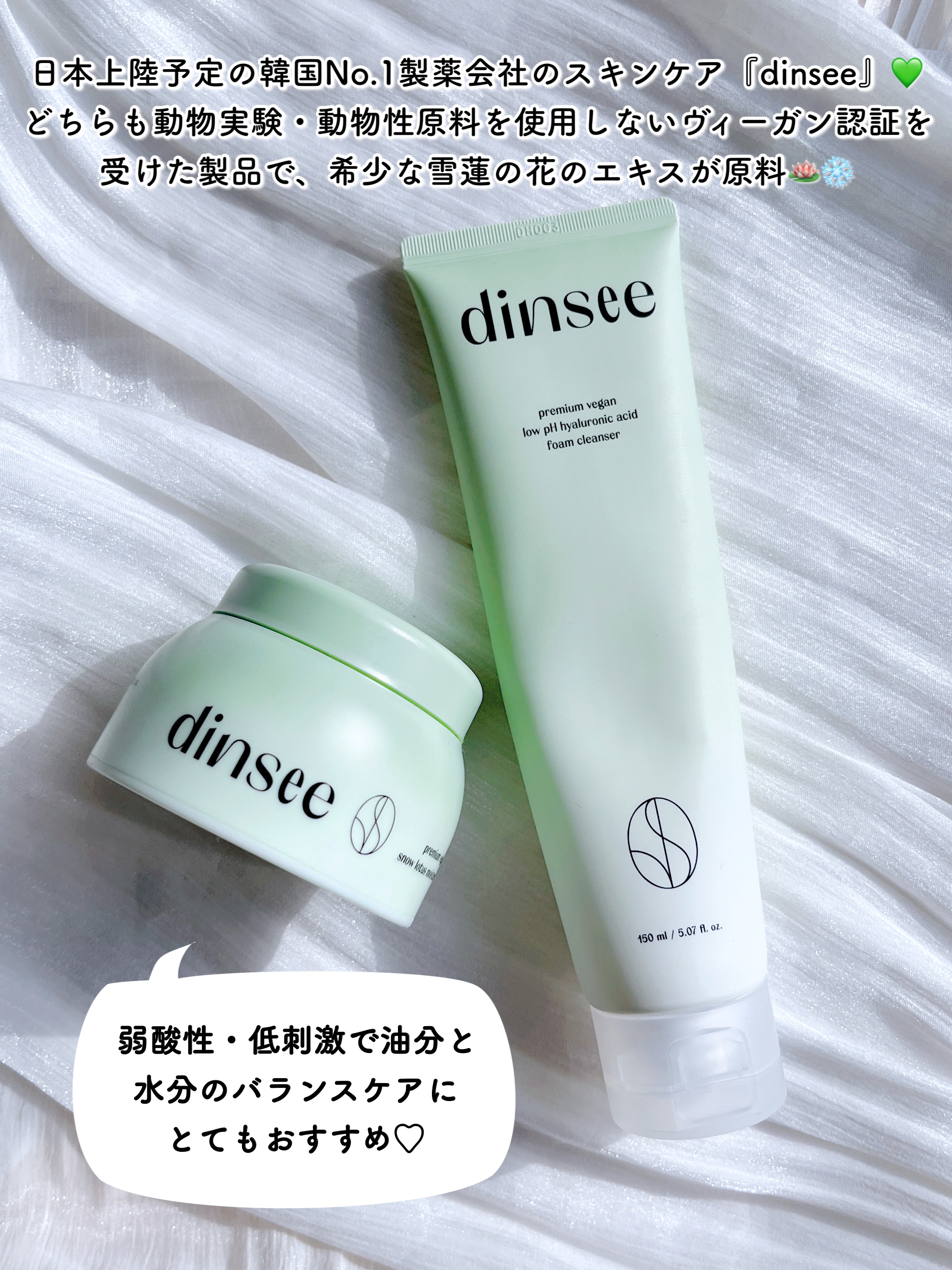 プレミ アムビーガン 弱酸性ヒアルロン酸フォームクレンザー/dinsee/クレンジングクリームを使ったクチコミ（2枚目）