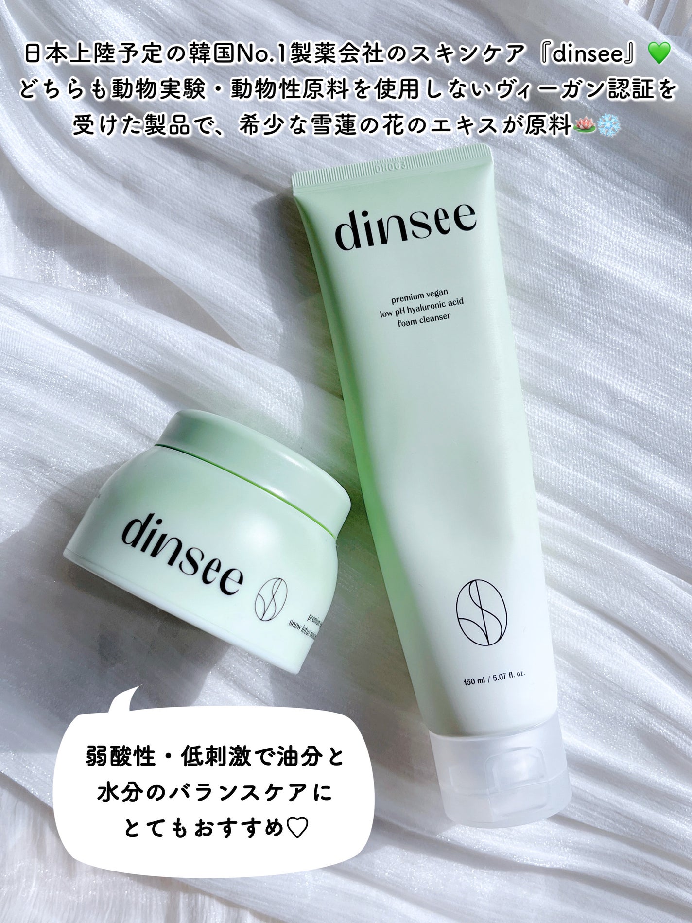 プレミ アムビーガン 弱酸性ヒアルロン酸フォームクレンザー/dinsee/クレンジングクリームを使ったクチコミ(2枚目)