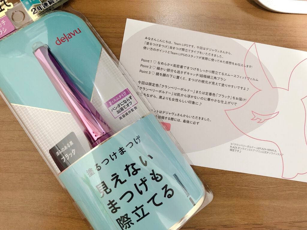 「塗るつけまつげ」自まつげ際立てタイプ/デジャヴュ/マスカラを使ったクチコミ(1枚目)