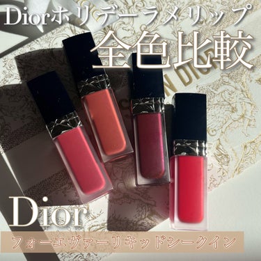 ルージュディオールフォーエヴァーリキッドシークイン/Dior/口紅を使ったクチコミ（1枚目）