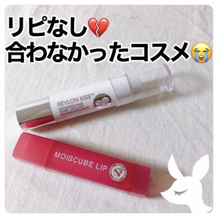 モイスキューブリップ 敏感N/メンターム/リップクリームを使ったクチコミ(1枚目)