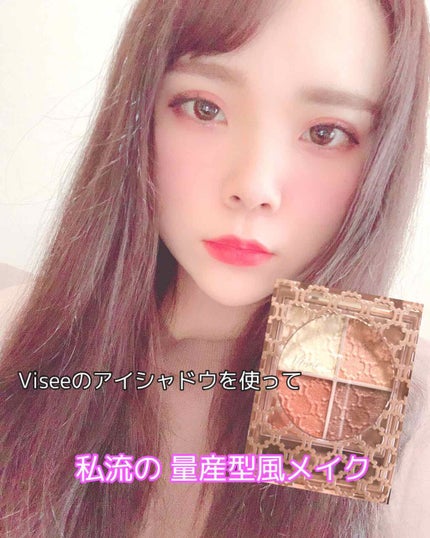 グロッシーリッチ アイズ N/Visée/アイシャドウパレットを使ったクチコミ(1枚目)