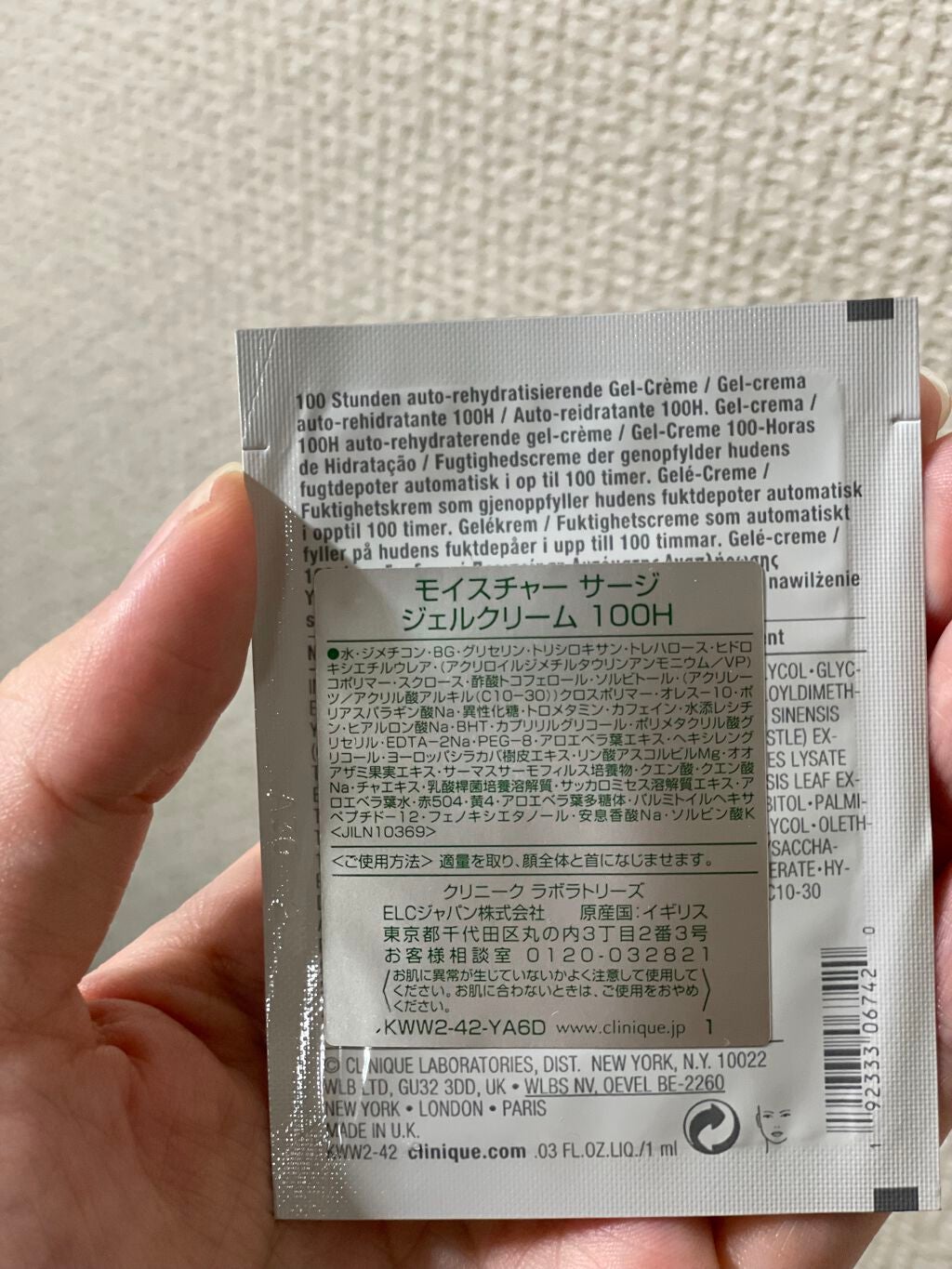 モイスチャー サージ ジェルクリーム 100H/CLINIQUE/フェイスクリームを使ったクチコミ(2枚目)