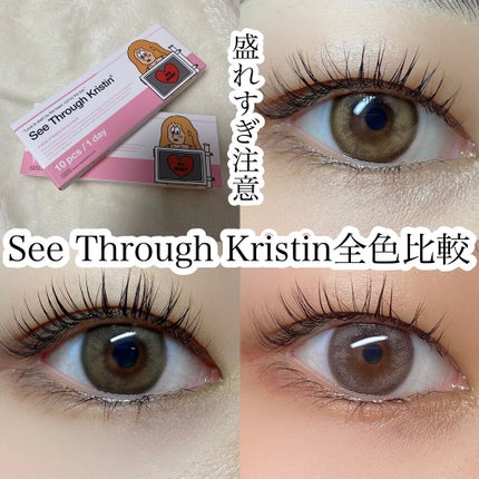 See Through Kristin/Hapa kristin/カラーコンタクトレンズを使ったクチコミ(1枚目)