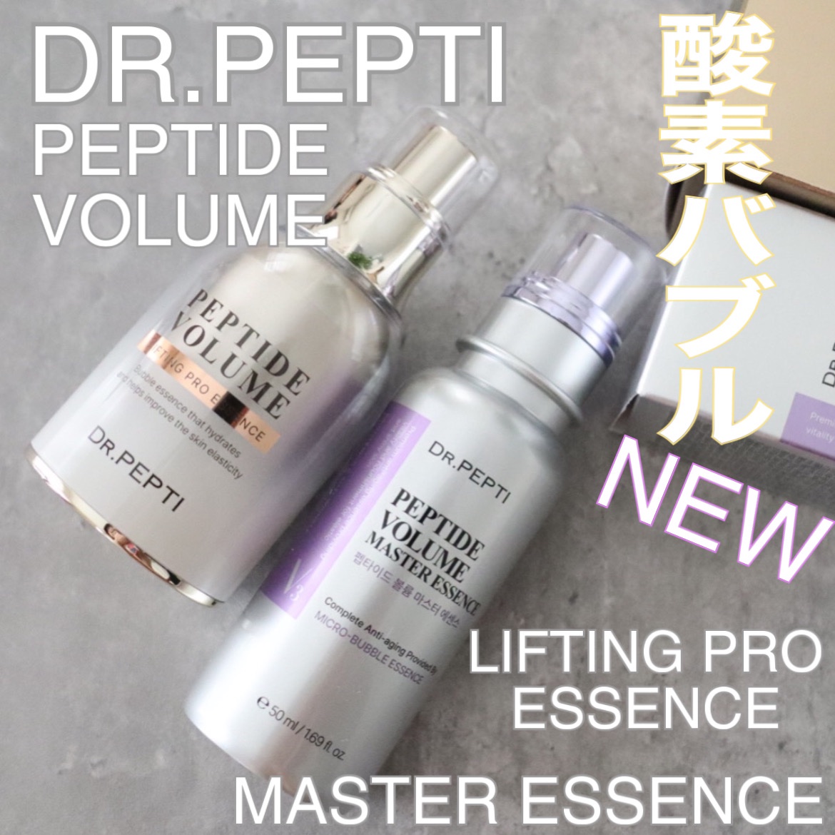 ペプチド ボリューム マスター エッセンス/DR.PEPTI/美容液を使ったクチコミ（1枚目）
