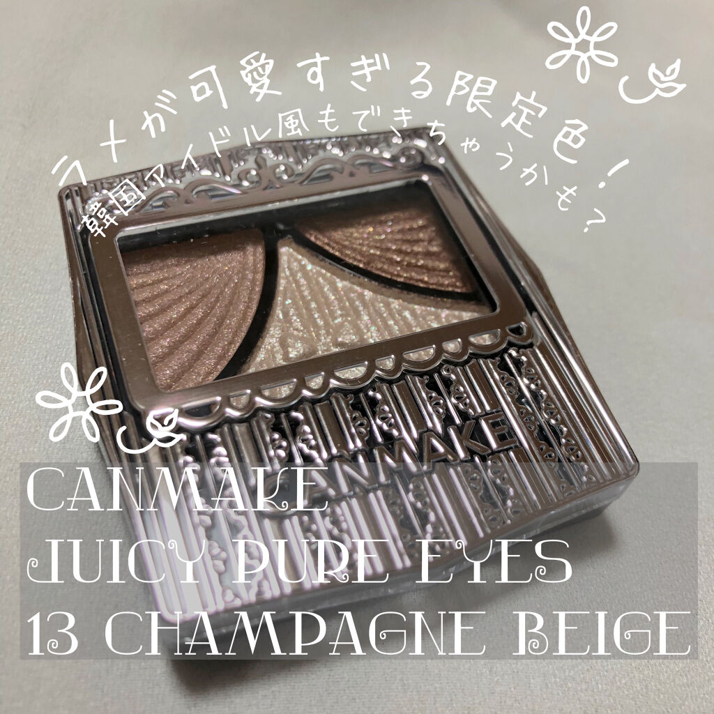 ジューシーピュアアイズ/キャンメイク/アイシャドウパレットを使ったクチコミ（1枚目）
