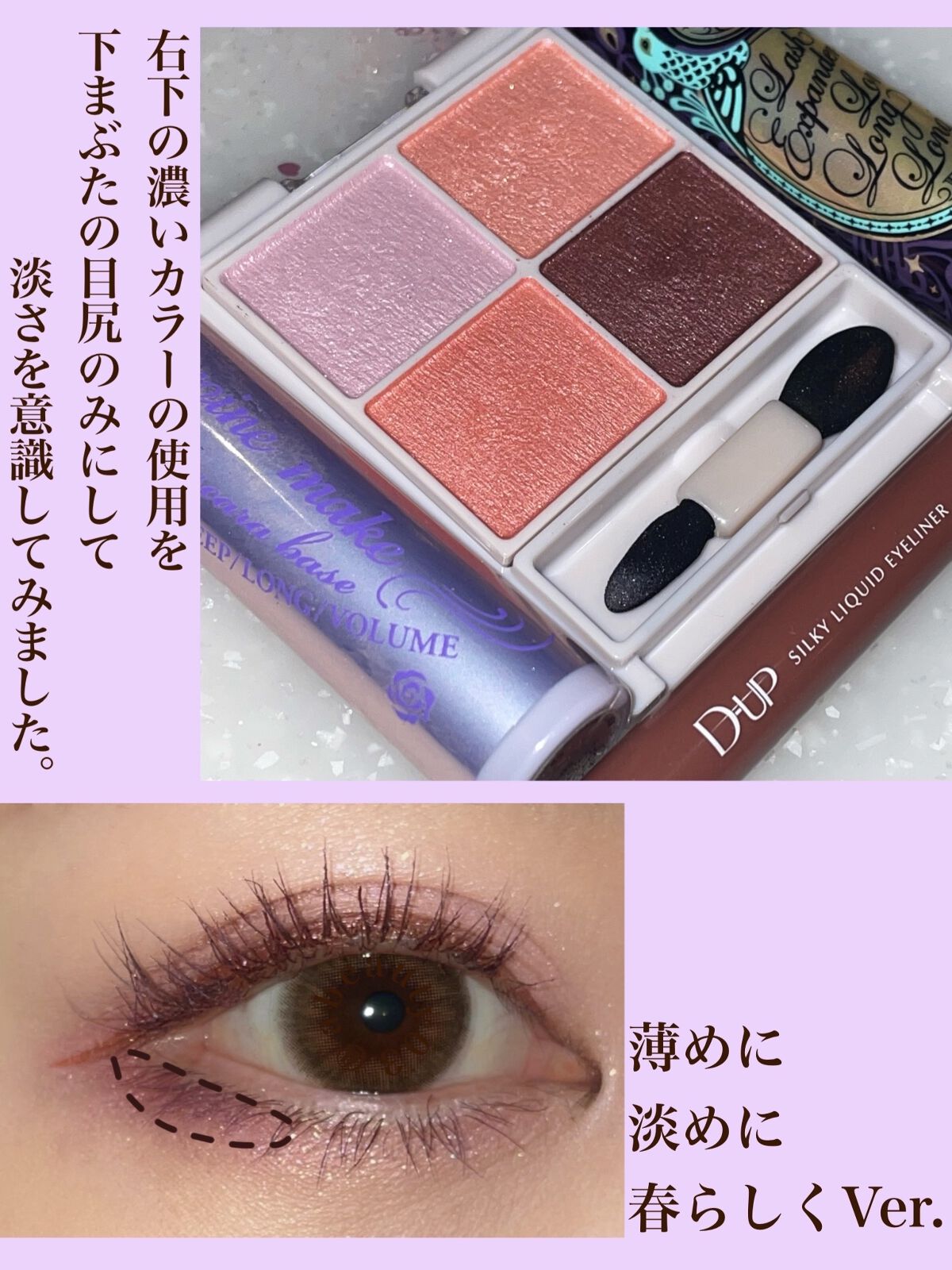 カールキープ マスカラベース/ヒロインメイク/マスカラ下地を使ったクチコミ（2枚目）