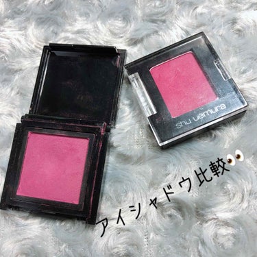 プレスド アイシャドー (レフィル)(旧)/shu uemura/シングルアイシャドウを使ったクチコミ（1枚目）