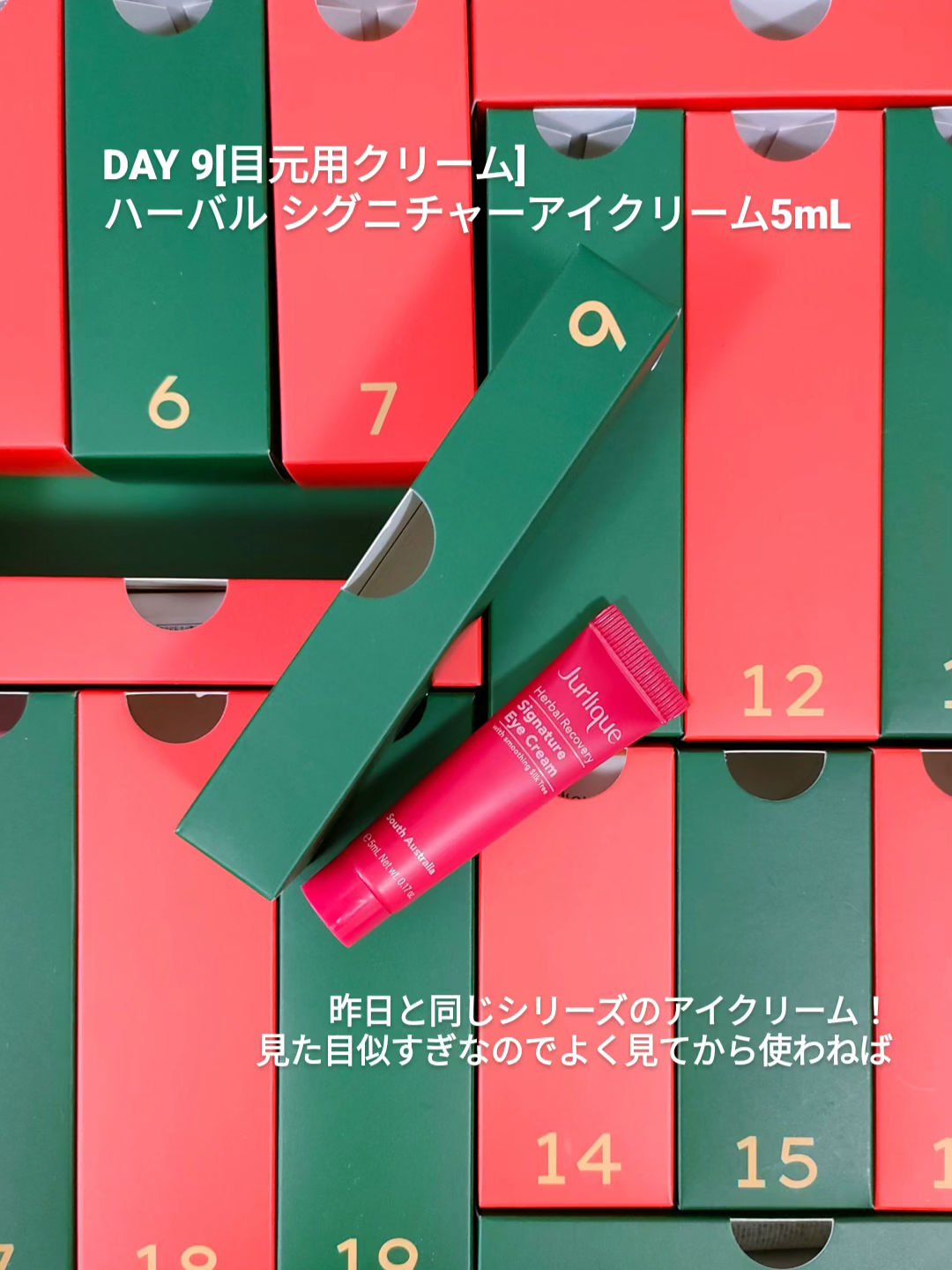 ジュリーク ハーバル シグニチャー アイクリームのクチコミ「＼2023Jurliqueアドベントカレンダー／
DAY 9 [目元用クリーム] ハーバル シ.....」（1枚目）