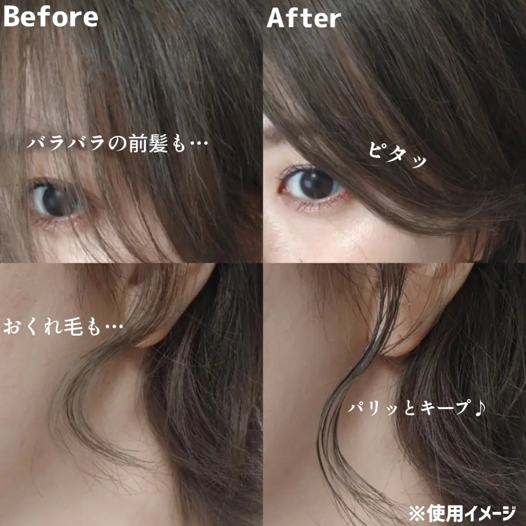 ケ－プ フォーアクティブ 前髪ホールドマスカラ/ケープ/ヘアジェルを使ったクチコミ（3枚目）