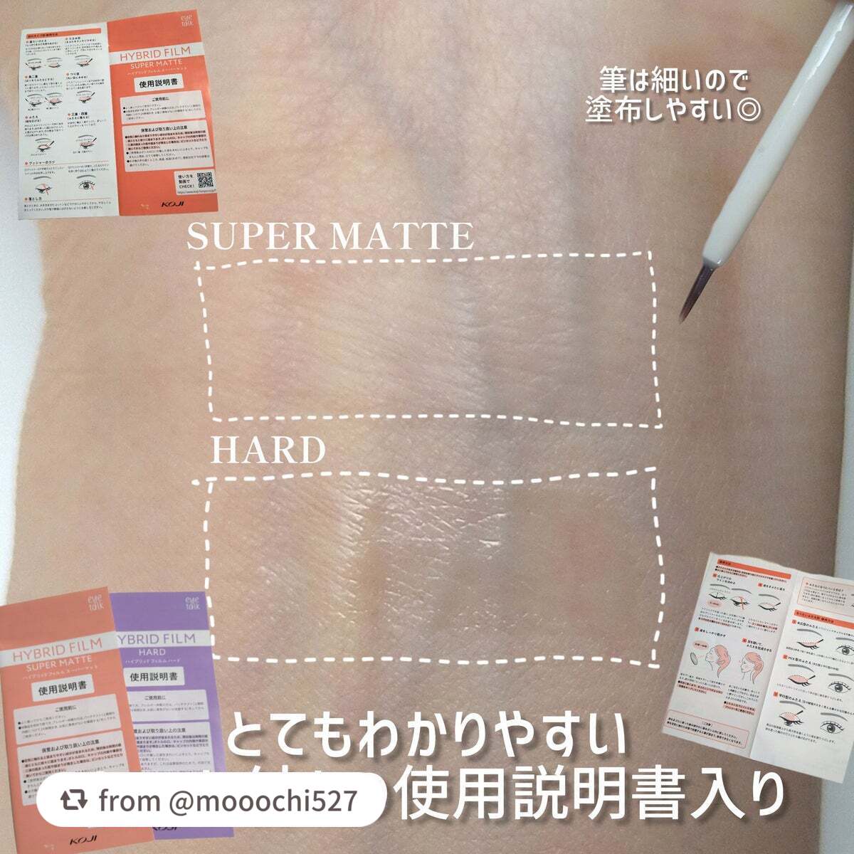 ハイブリッドフィルム/アイトーク/二重まぶた用アイテムを使ったクチコミ(3枚目)