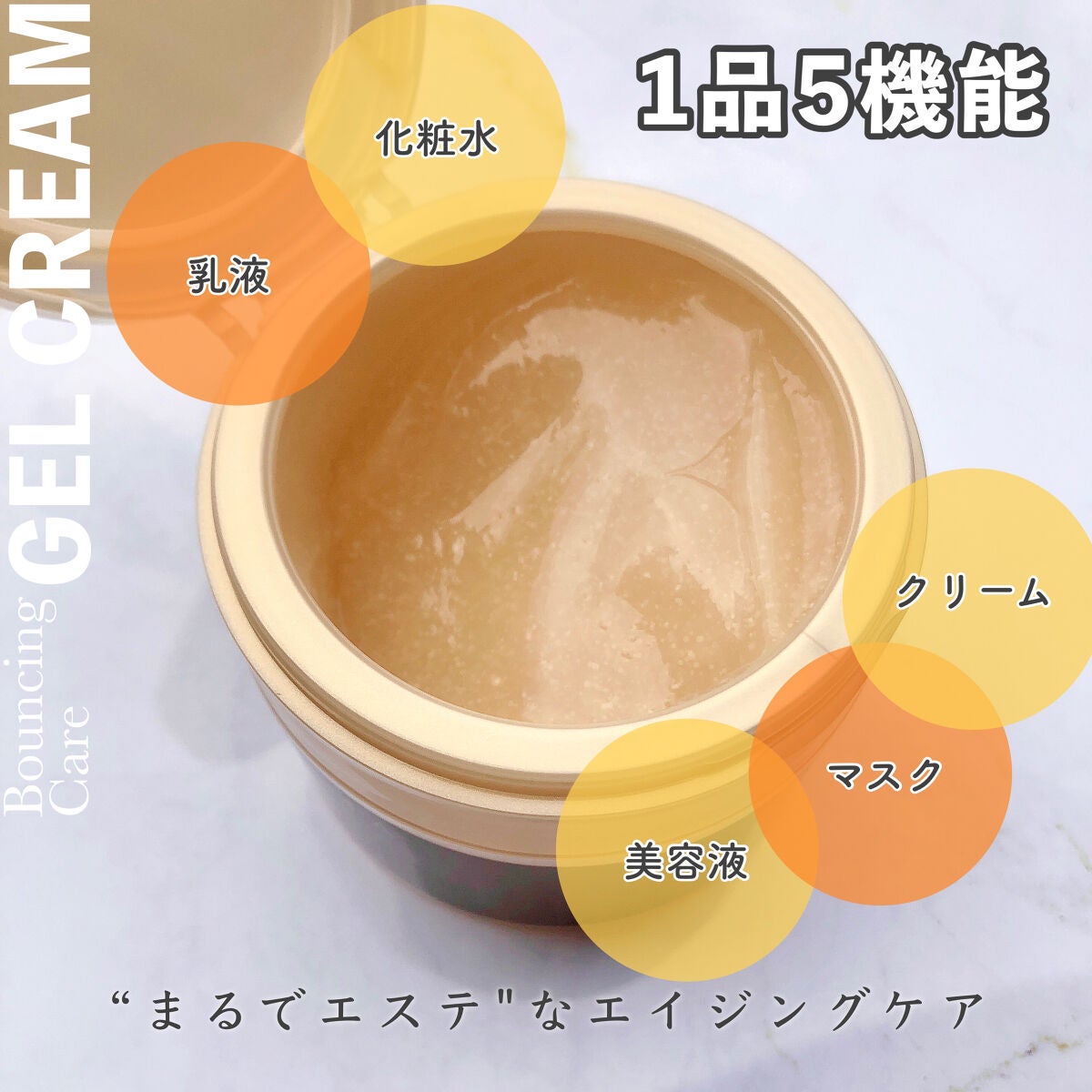 スペシャルジェルクリームA(オイルイン)/アクアレーベル/オールインワン化粧品を使ったクチコミ(5枚目)