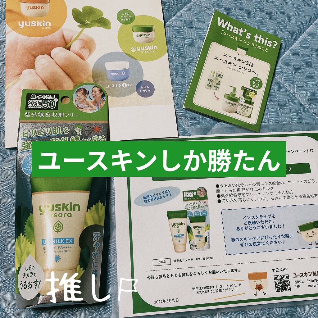 を使ったクチコミ（1枚目）