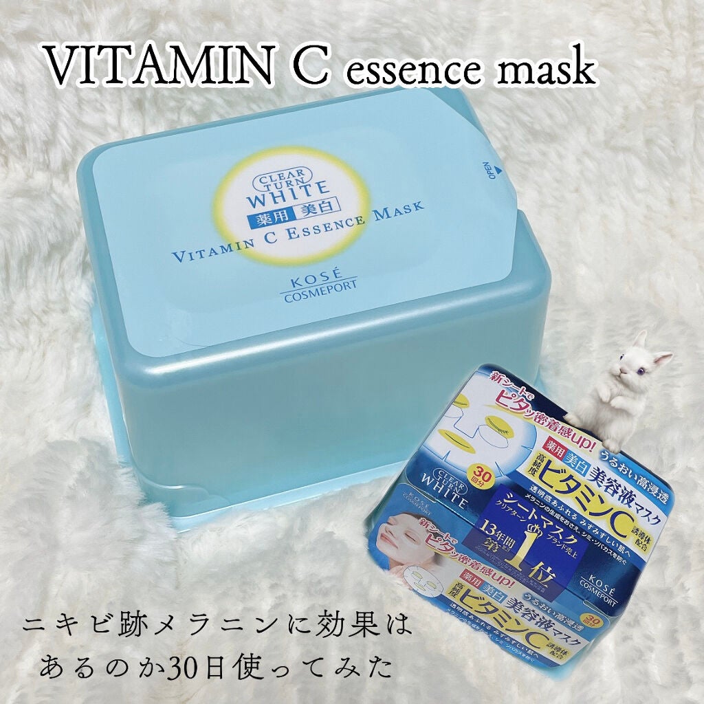 エッセンスマスク (ビタミンC)/クリアターン/シートマスク・パックを使ったクチコミ(1枚目)