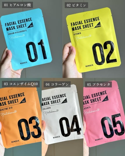 フェイシャルエッセンスマスクシート/ナチュボーテ/シートマスク・パックを使ったクチコミ(5枚目)