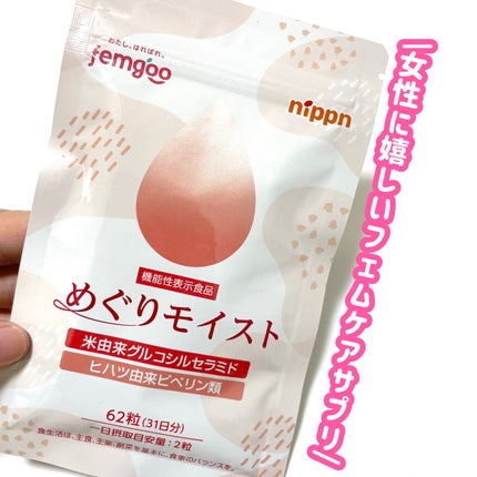 natsumi on LIPS 「ニップンのプロモーションに参加しています。/女性に嬉しいフェム..」(4枚目)