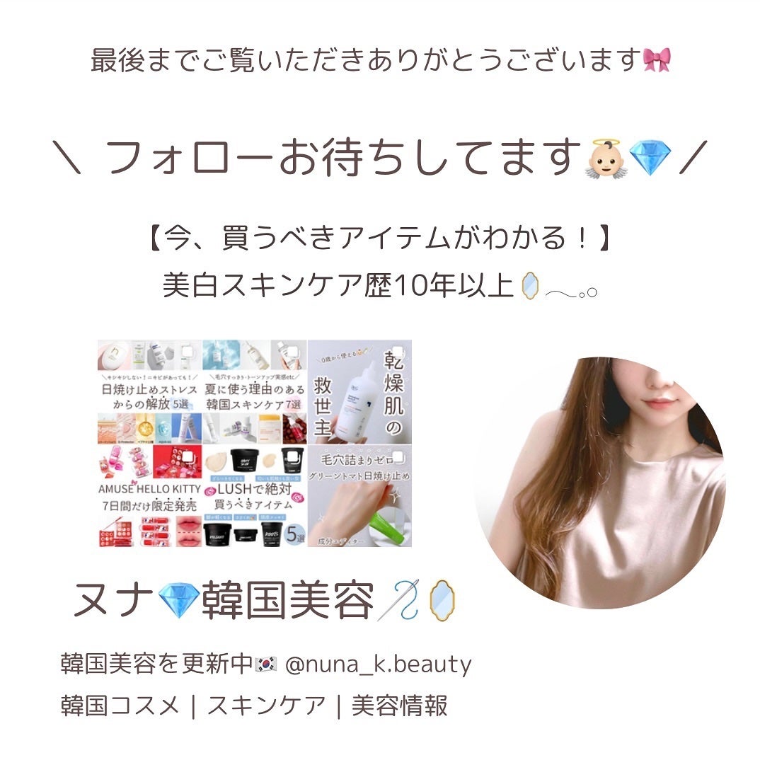 5番 白玉グルタチオンCふりかけマスク/numbuzin/シートマスク・パックを使ったクチコミ(8枚目)