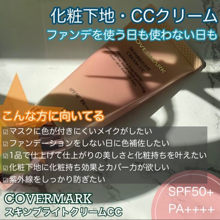 モイスチュアコート ジェル/COVERMARK/ルースパウダーを使ったクチコミ(5枚目)