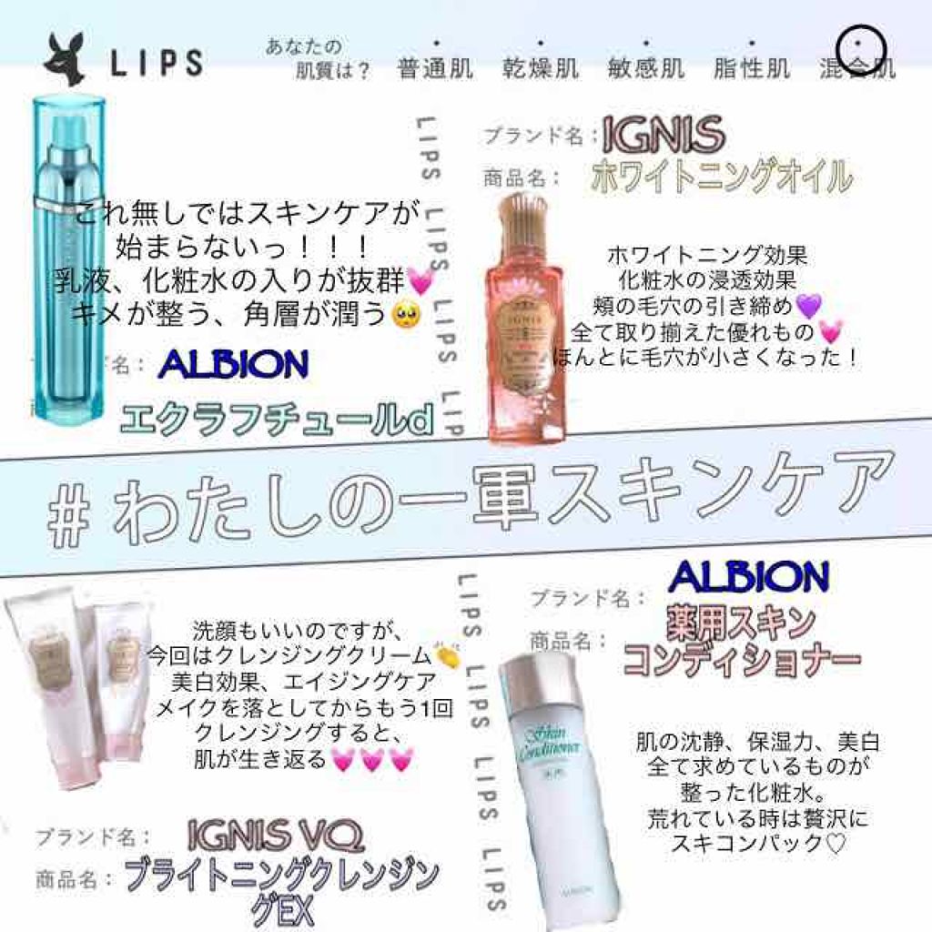 アルビオン 薬用スキンコンディショナー エッセンシャル/ALBION/化粧水を使ったクチコミ(1枚目)