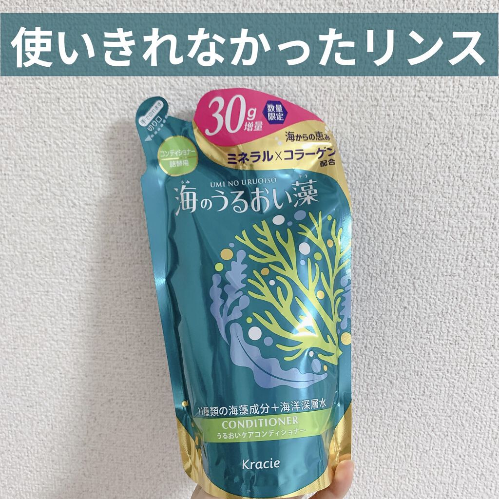 うるおいケアシャンプー／コンディショナー/海のうるおい藻/シャンプー・コンディショナーを使ったクチコミ（1枚目）