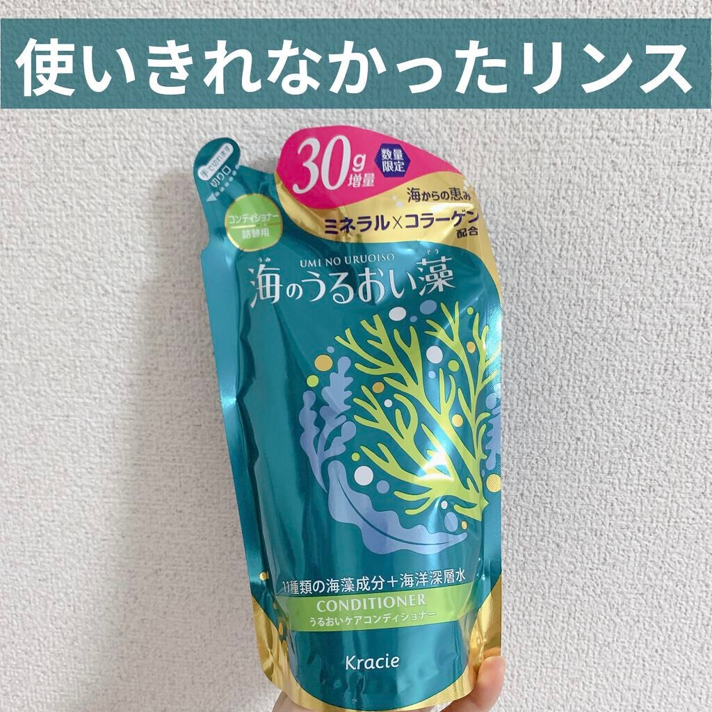 うるおいケアシャンプー/コンディショナー/海のうるおい藻/シャンプー・コンディショナーを使ったクチコミ(1枚目)