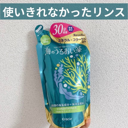 うるおいケアシャンプー/コンディショナー/海のうるおい藻/シャンプー・コンディショナーを使ったクチコミ(1枚目)