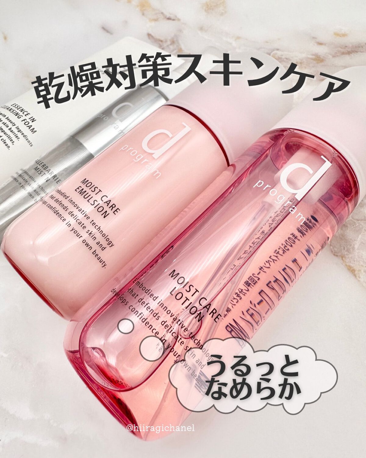 モイストケア エマルジョン MB/d プログラム/乳液を使ったクチコミ（1枚目）