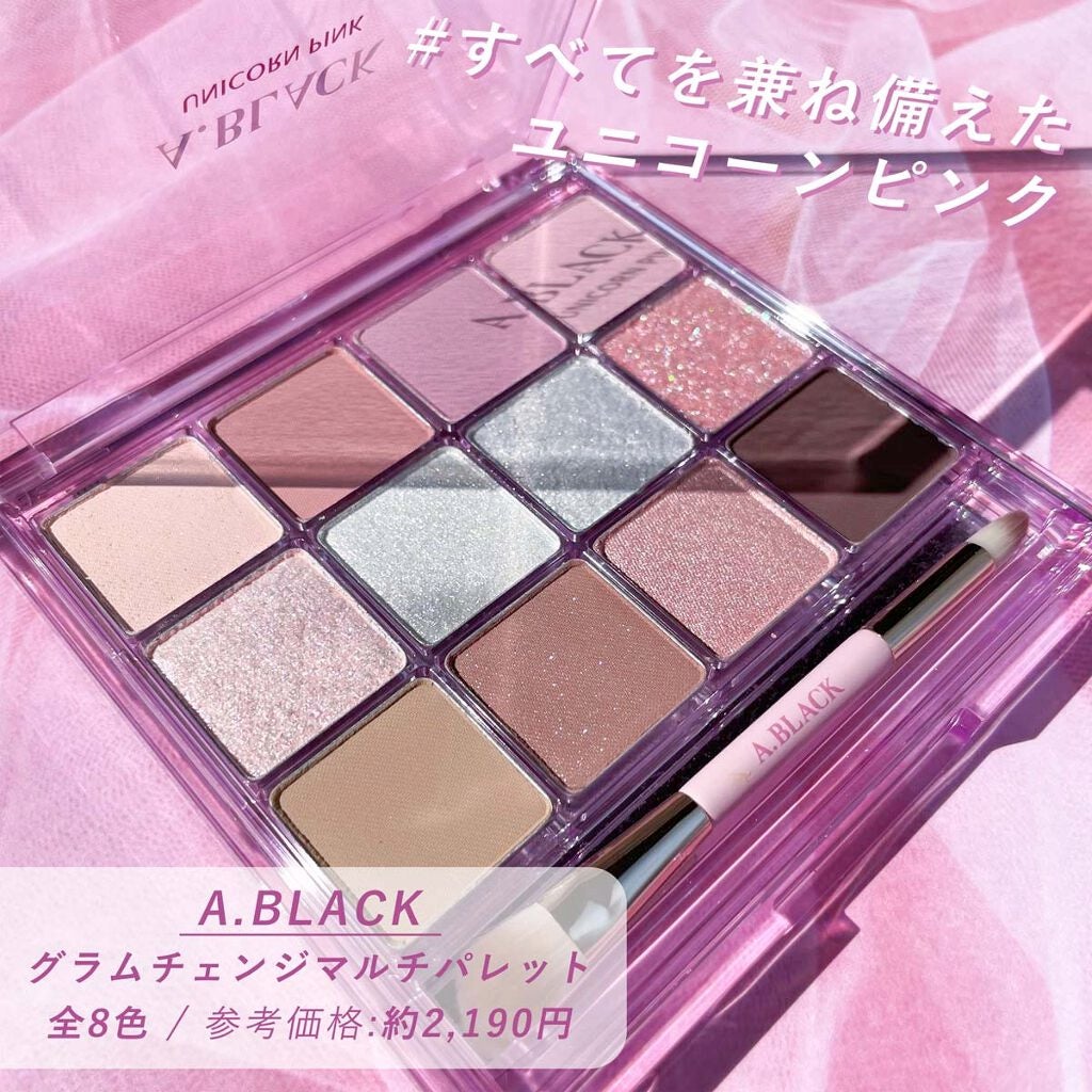 グラムチェンジマルチパレット/A.BLACK/マルチパレットを使ったクチコミ(2枚目)