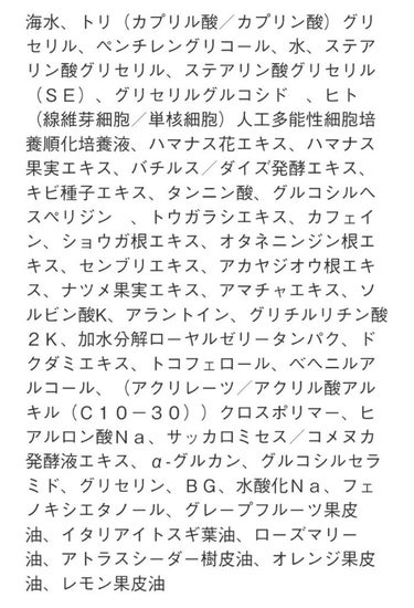 アクティフリー メルティウィンクリッチ＆スマイルのクチコミ「とことん肌に優しい美容液🎵
「ヒトiPS細胞培養上清液」が原料、
「人工香料・着色料・アルコー.....」（3枚目）