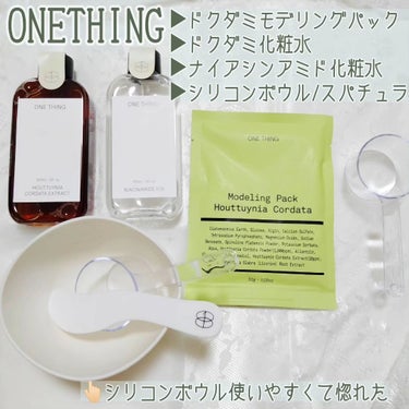 モデリングパック ドクダミ/ONE THING/シートマスク・パックを使ったクチコミ（2枚目）