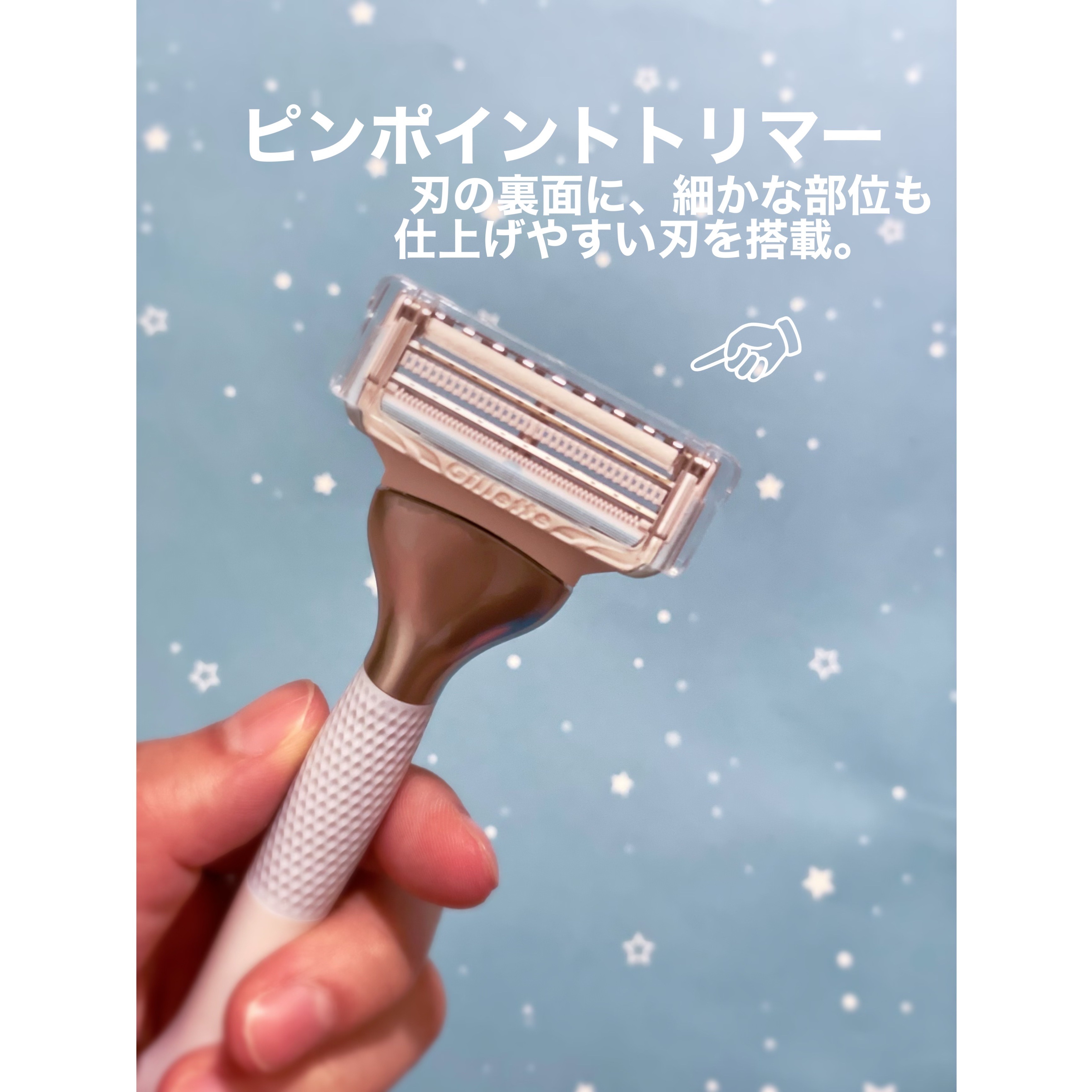 ヴィーナス VIO ヘア&スキン カミソリ/Gillette Venus/シェーバーを使ったクチコミ（2枚目）