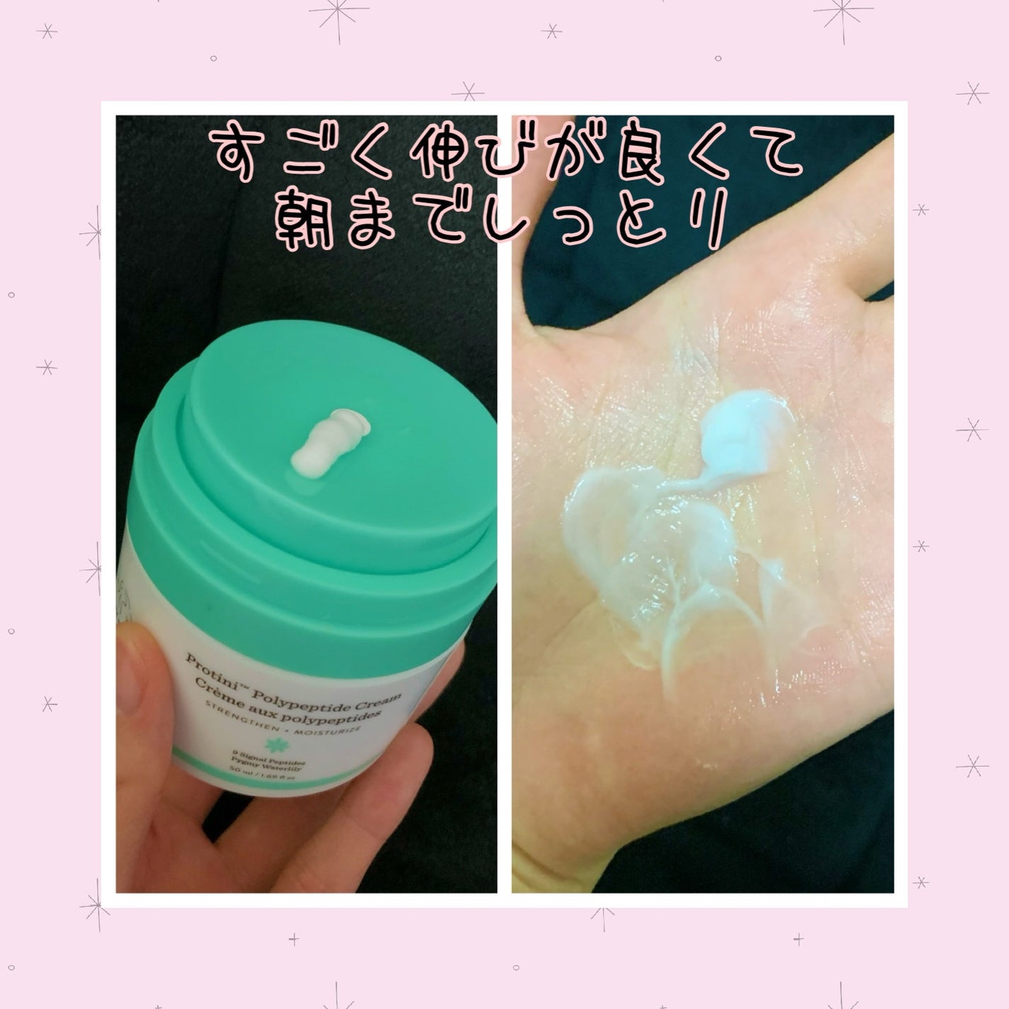 プロティニ ポリペプチド クリーム/Drunk Elephant/フェイスクリームを使ったクチコミ(2枚目)