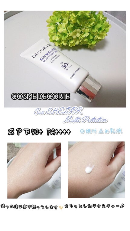 サンシェルター マルチ プロテクション 60g/DECORTÉ/日焼け止めミルクを使ったクチコミ(1枚目)