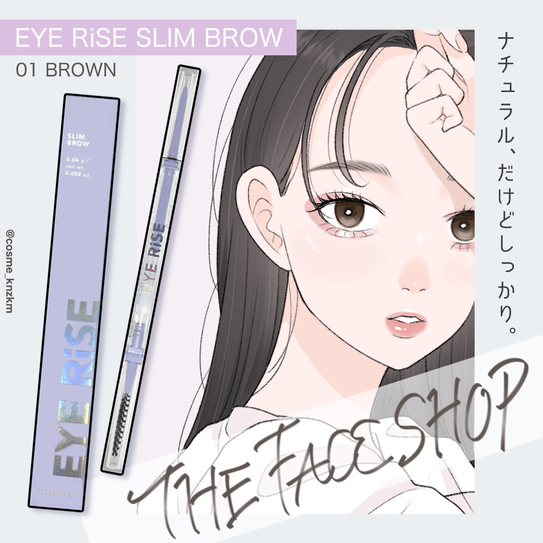 アイライズスリムブロー/THE FACE SHOP/アイブロウペンシルを使ったクチコミ（1枚目）