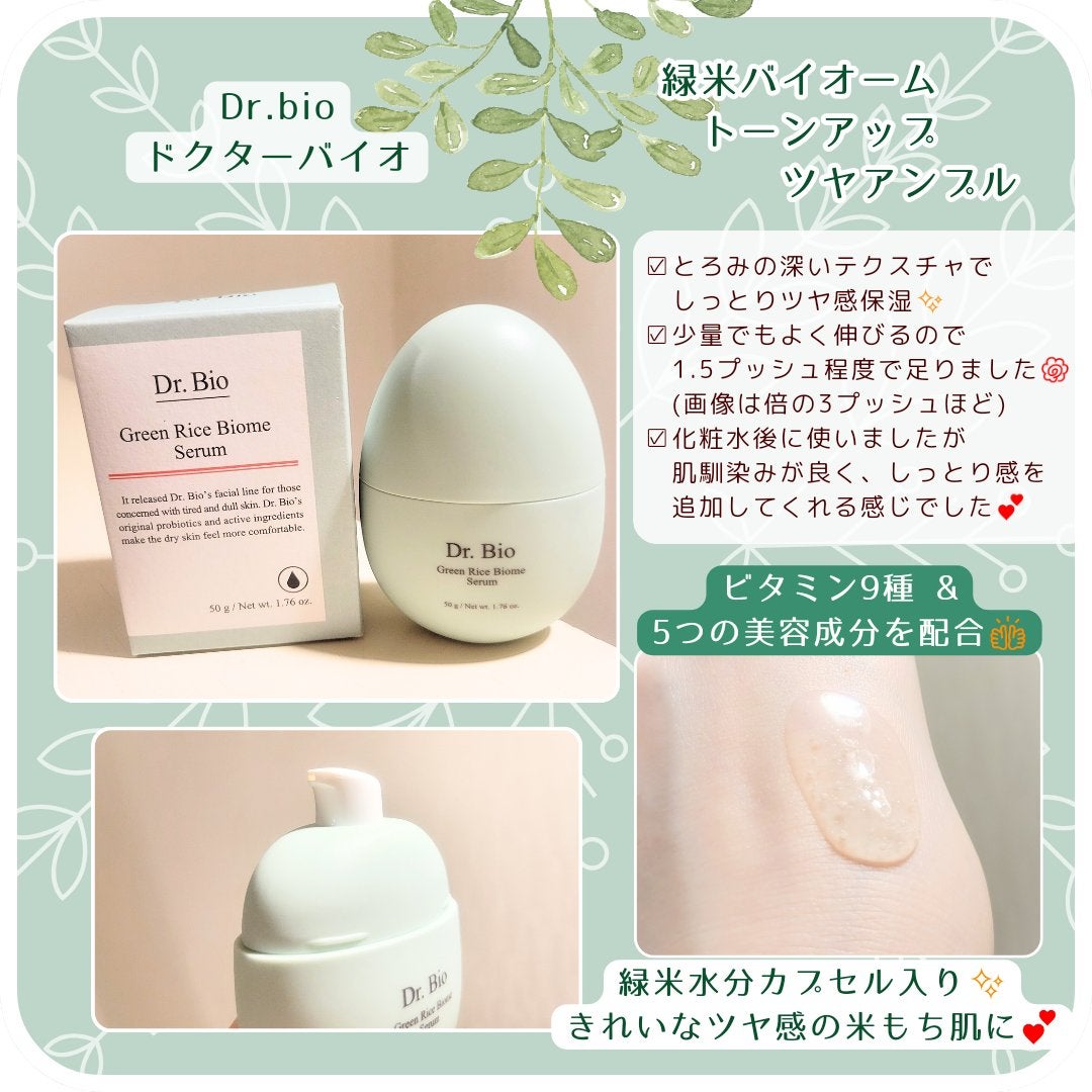 æ¡è±ðžãã©ãã on LIPS ã#PRDr.Bioãã¯ã¿ãŒãã€ãªæ§ãã8/26æ°çºå£²ðâšããç·..ãïŒ2æç®ïŒ