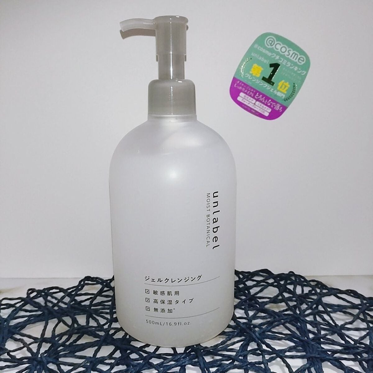 モイストボタニカルジェルクレンジング/unlabel/クレンジングジェルを使ったクチコミ(2枚目)