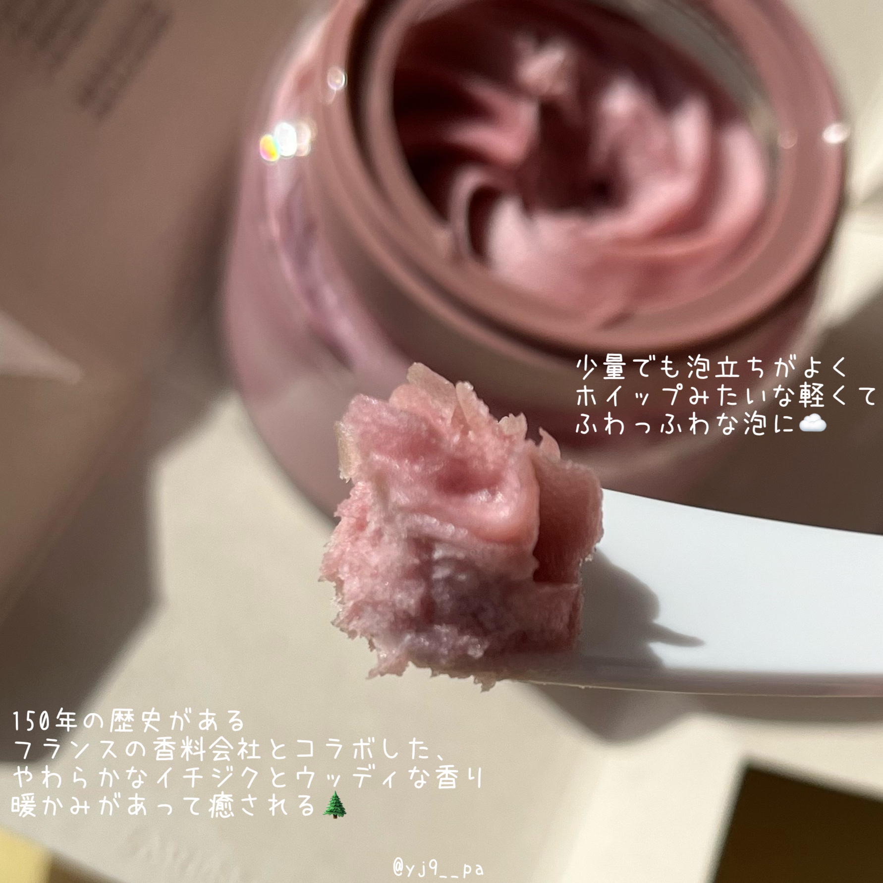 ヴィーガンパッククレンザー/WHIPPED/洗顔フォームを使ったクチコミ（3枚目）