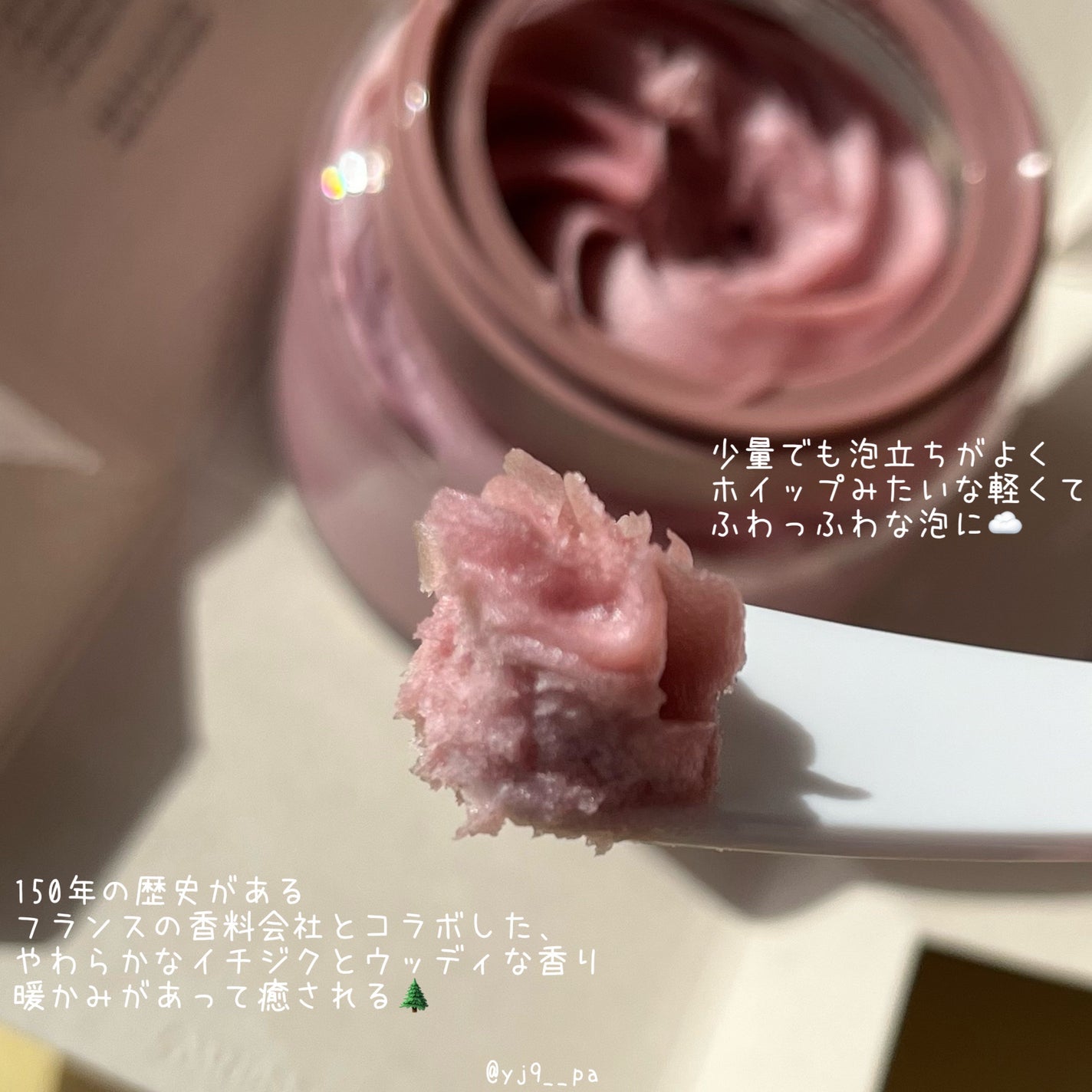 ヴィーガンパッククレンザー/WHIPPED/洗顔フォームを使ったクチコミ(3枚目)